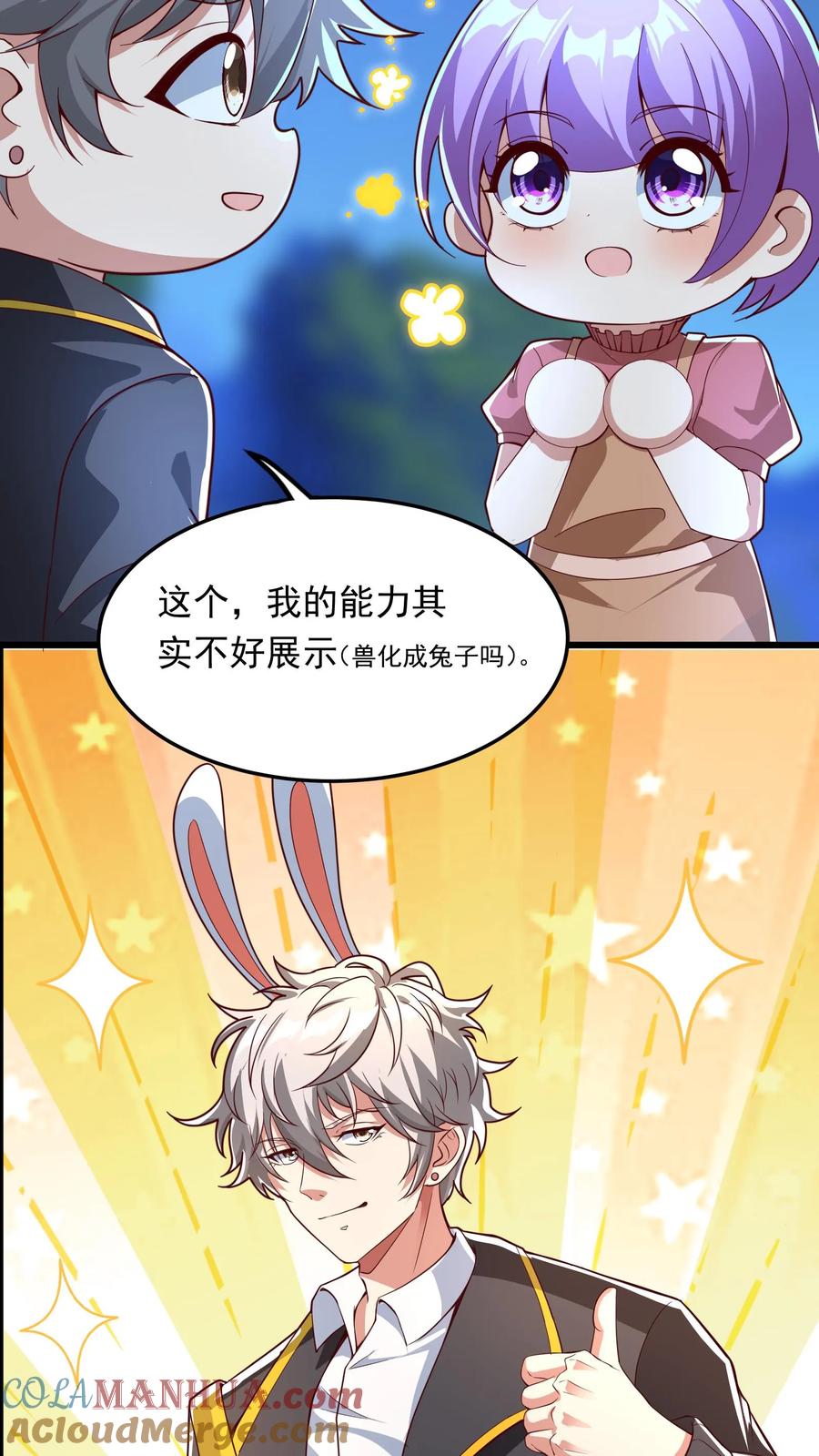 灵气复苏，我每天get一个新技能 - 第237话 地表最强兔。 - 第13张图