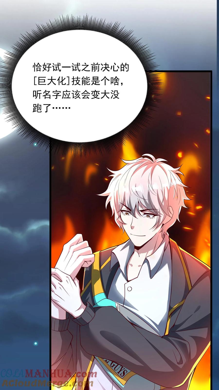 灵气复苏，我每天get一个新技能 - 第237话 地表最强兔。 - 第31张图