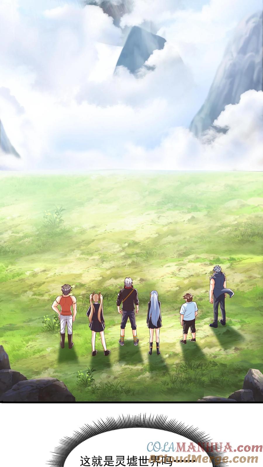 灵气复苏，我每天get一个新技能 - 第22话 初入灵虚便遇狼群！ - 第3张图