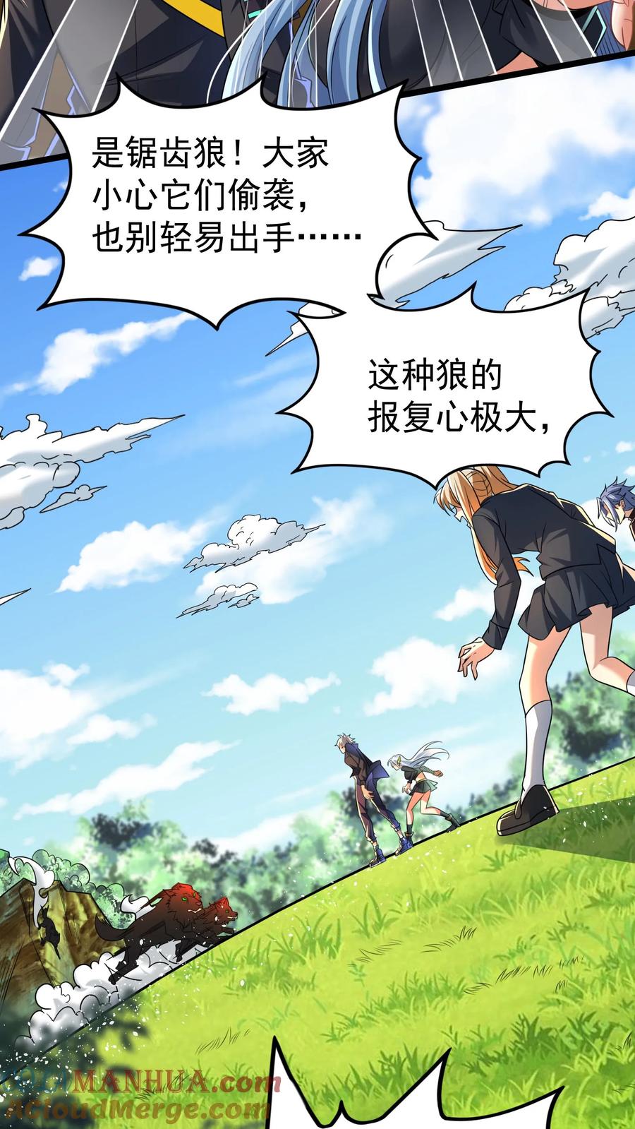 灵气复苏，我每天get一个新技能 - 第22话 初入灵虚便遇狼群！ - 第21张图