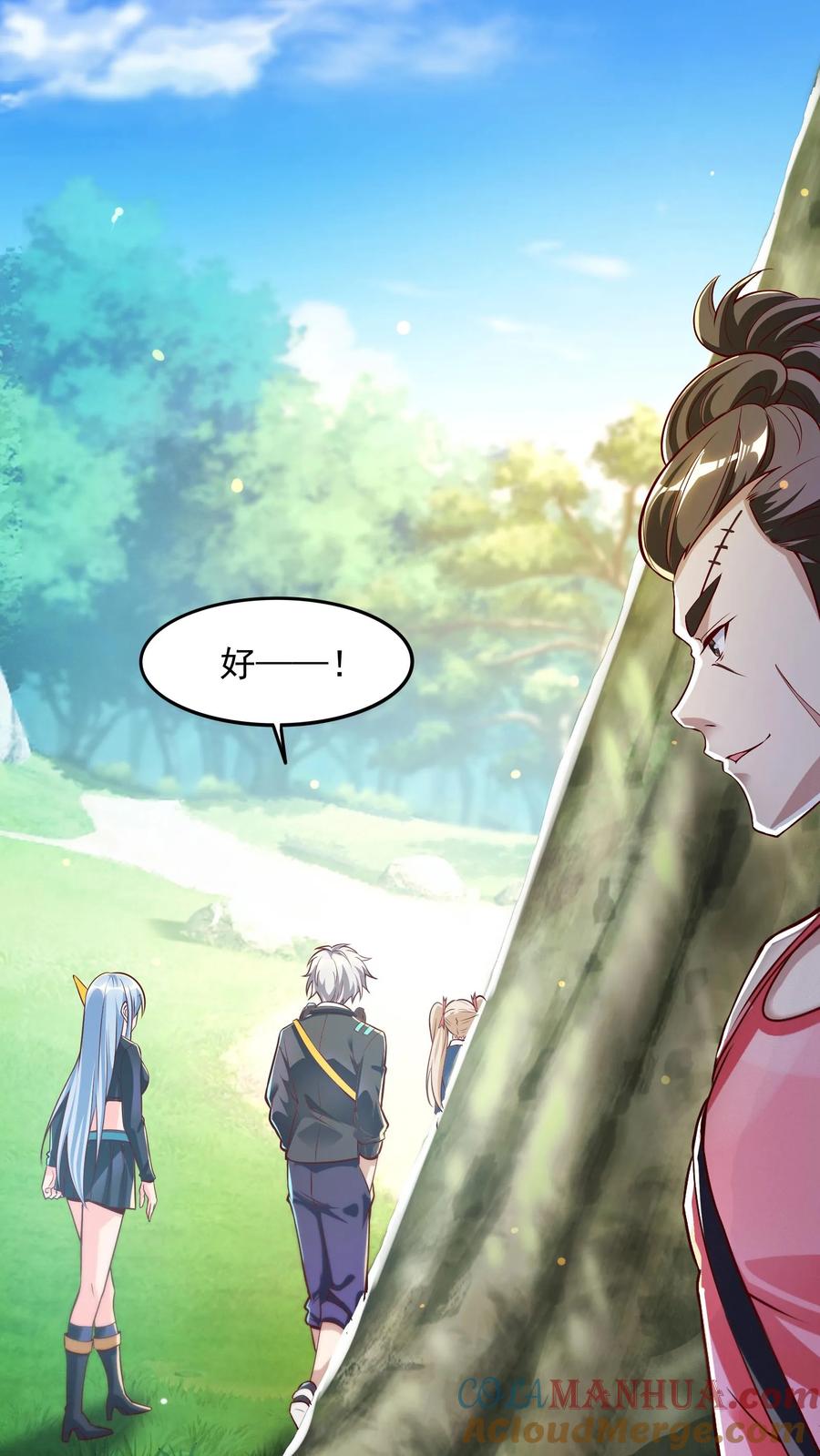 灵气复苏，我每天get一个新技能 - 第22话 初入灵虚便遇狼群！ - 第9张图