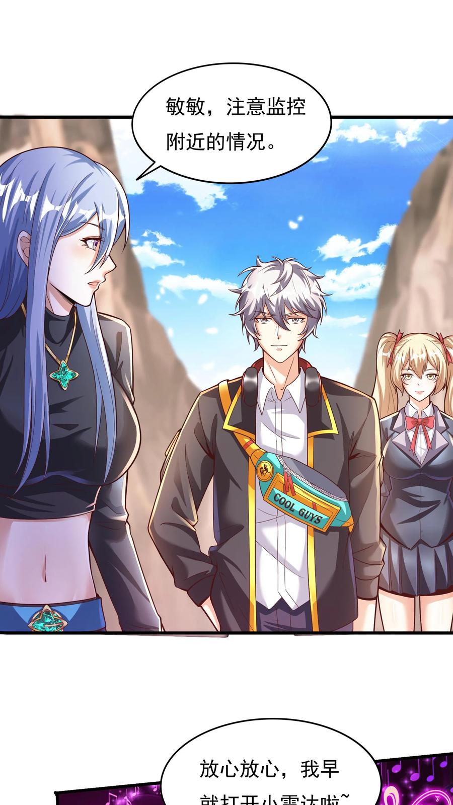 灵气复苏，我每天get一个新技能 - 第22话 初入灵虚便遇狼群！ - 第6张图