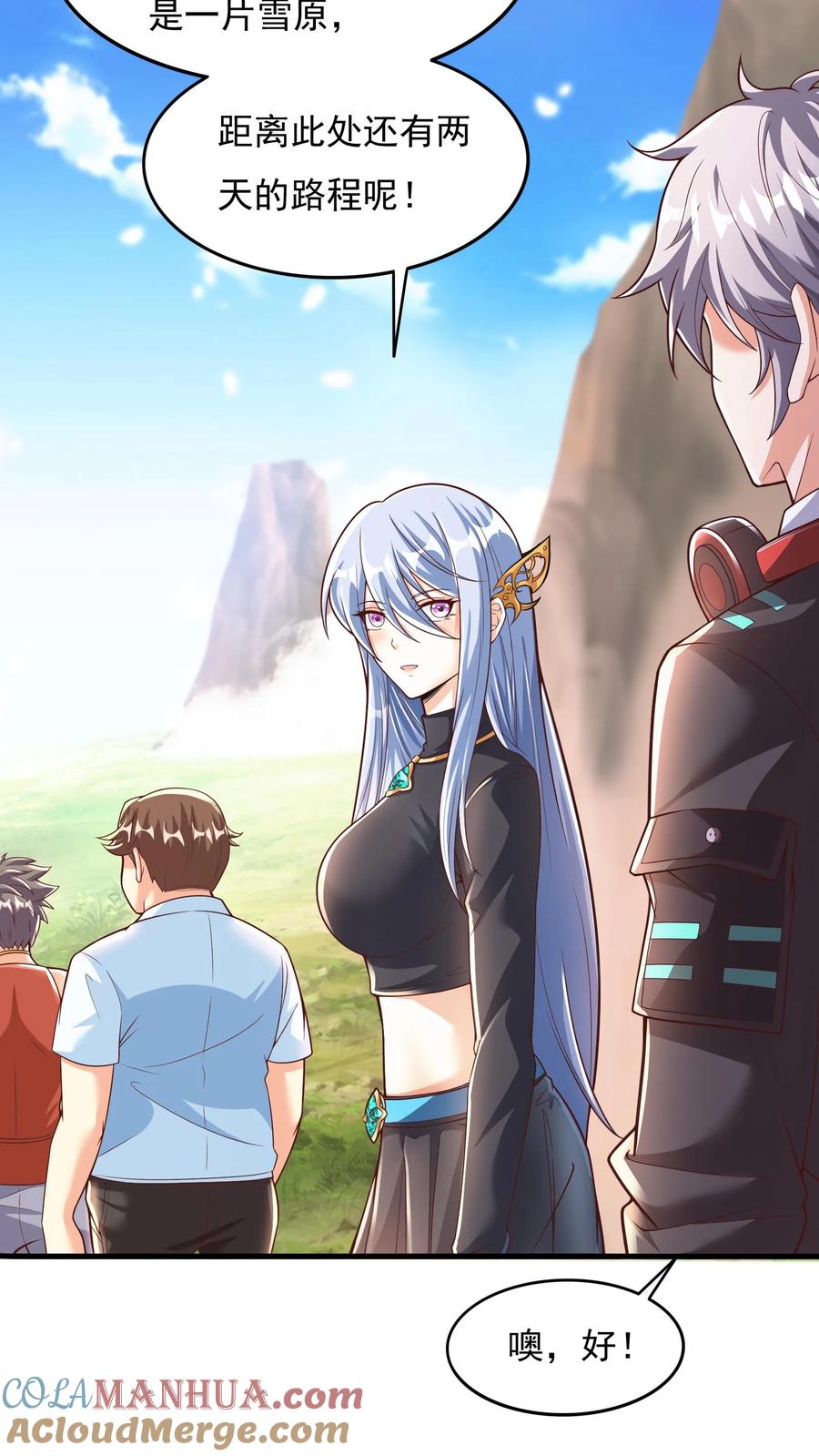 灵气复苏，我每天get一个新技能 - 第22话 初入灵虚便遇狼群！ - 第5张图