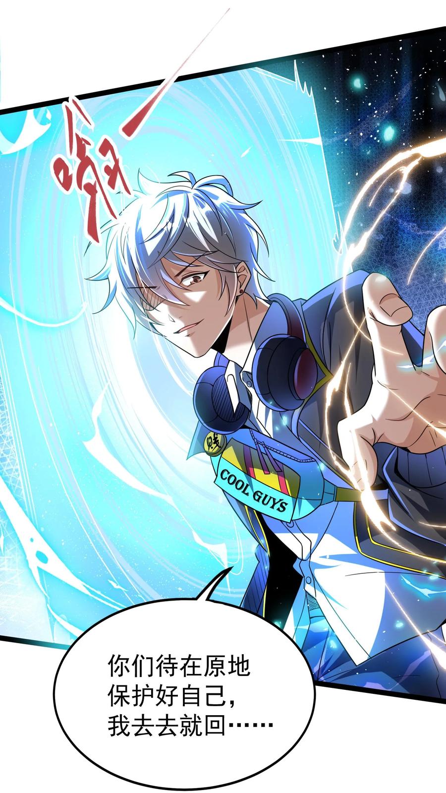 灵气复苏，我每天get一个新技能 - 第22话 初入灵虚便遇狼群！ - 第26张图