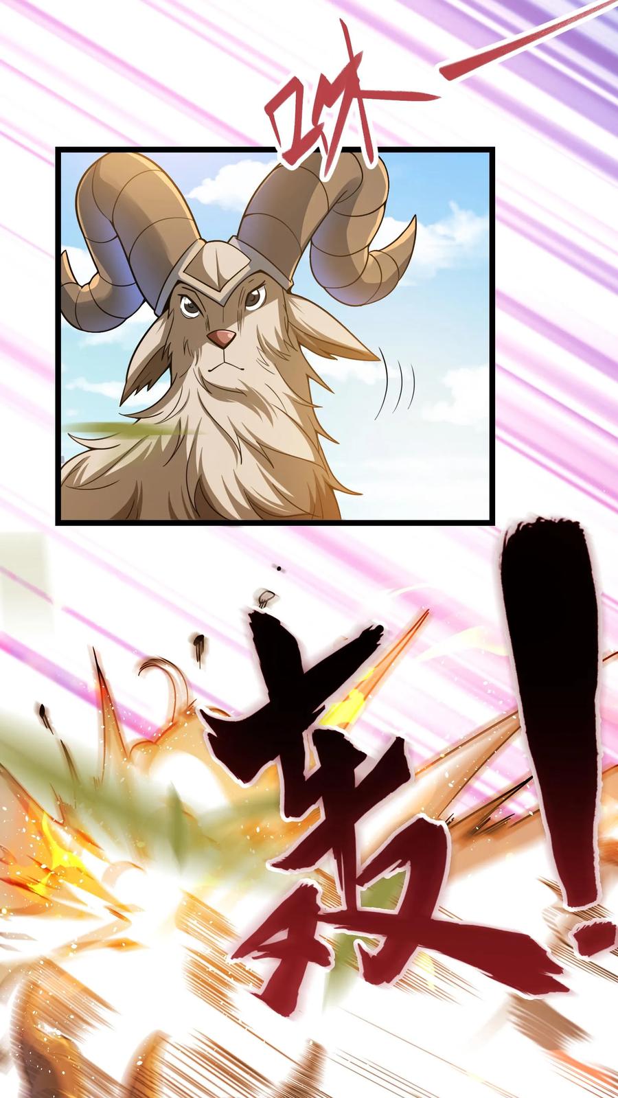 灵气复苏，我每天get一个新技能 - 第22话 初入灵虚便遇狼群！ - 第14张图