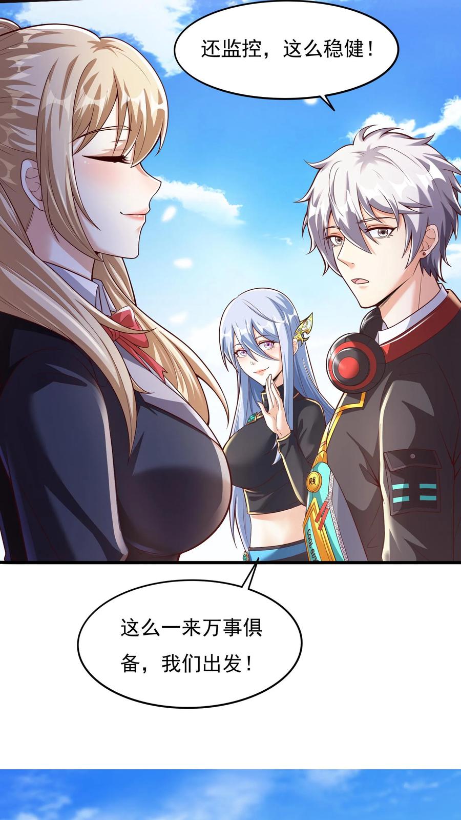 灵气复苏，我每天get一个新技能 - 第22话 初入灵虚便遇狼群！ - 第8张图