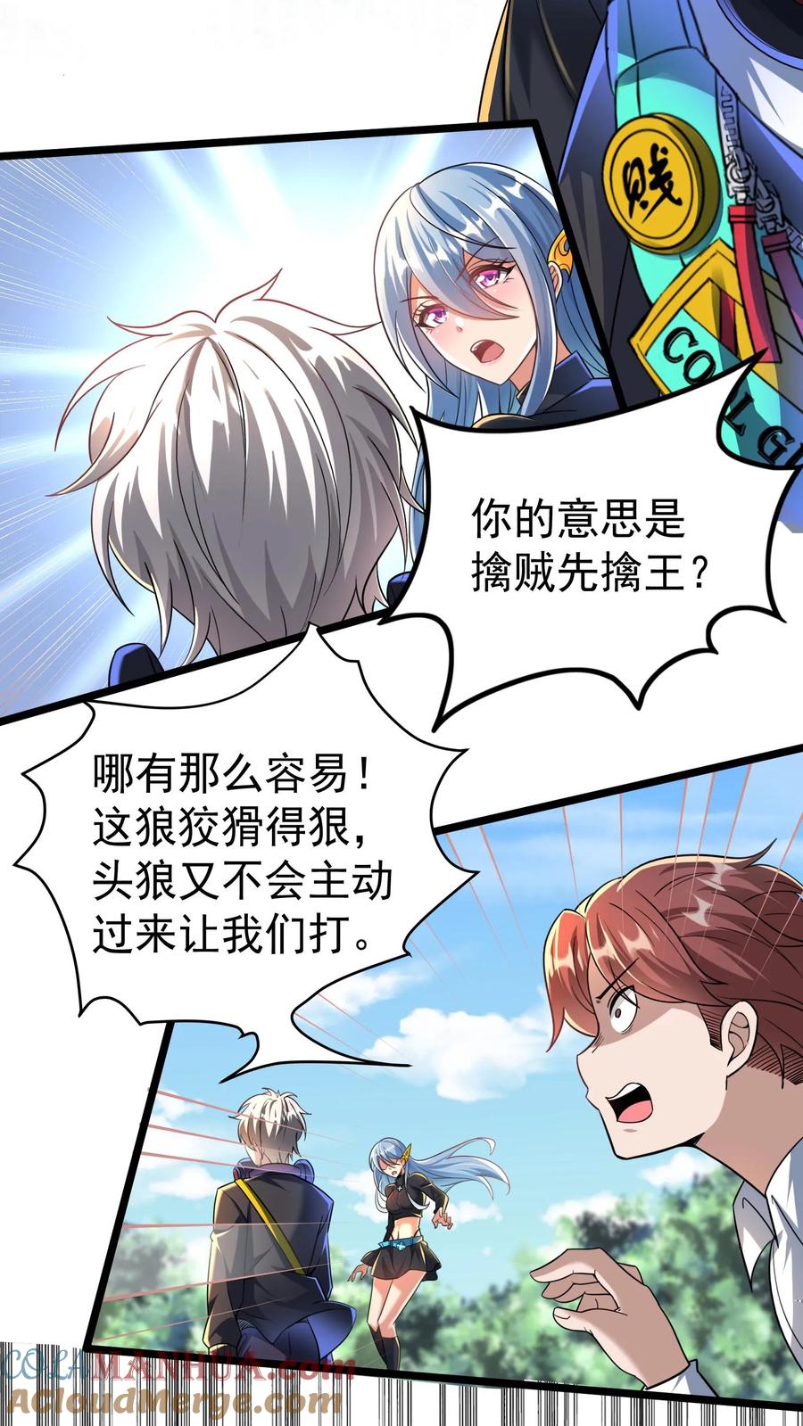 灵气复苏，我每天get一个新技能 - 第22话 初入灵虚便遇狼群！ - 第23张图