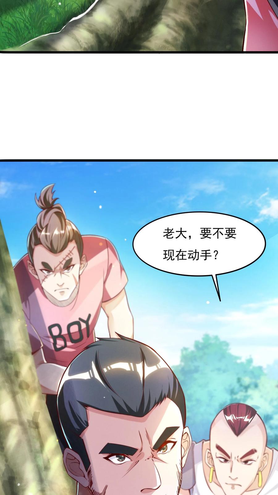 灵气复苏，我每天get一个新技能 - 第22话 初入灵虚便遇狼群！ - 第10张图