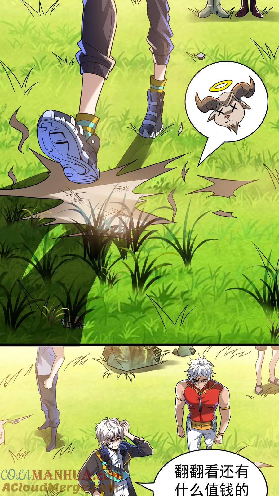 灵气复苏，我每天get一个新技能 - 第22话 初入灵虚便遇狼群！ - 第17张图