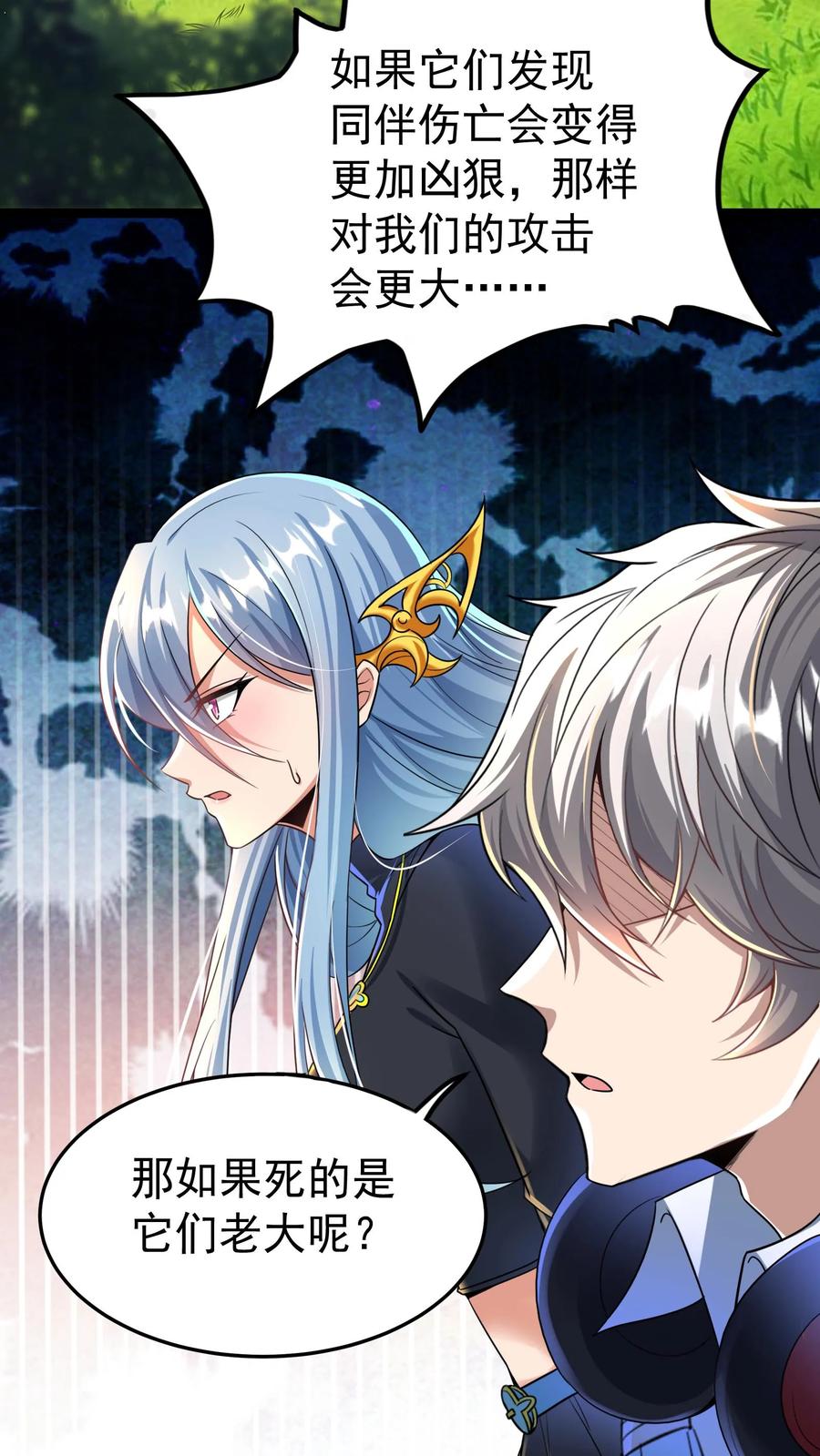 灵气复苏，我每天get一个新技能 - 第22话 初入灵虚便遇狼群！ - 第22张图