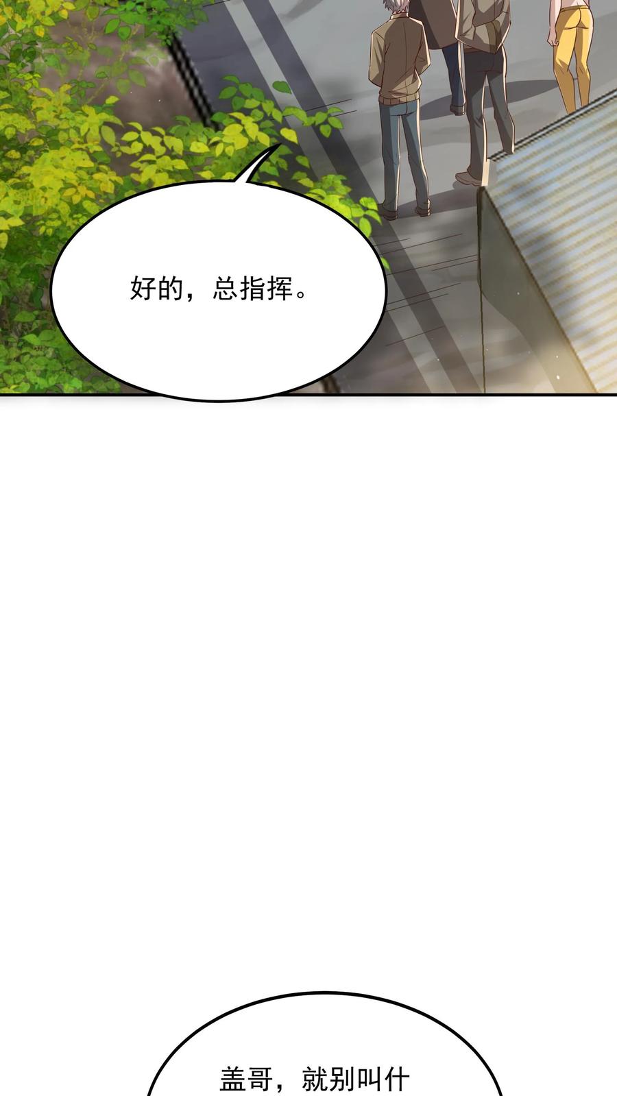 灵气复苏，我每天get一个新技能 - 第238话 在大家面前裸奔。 - 第36张图