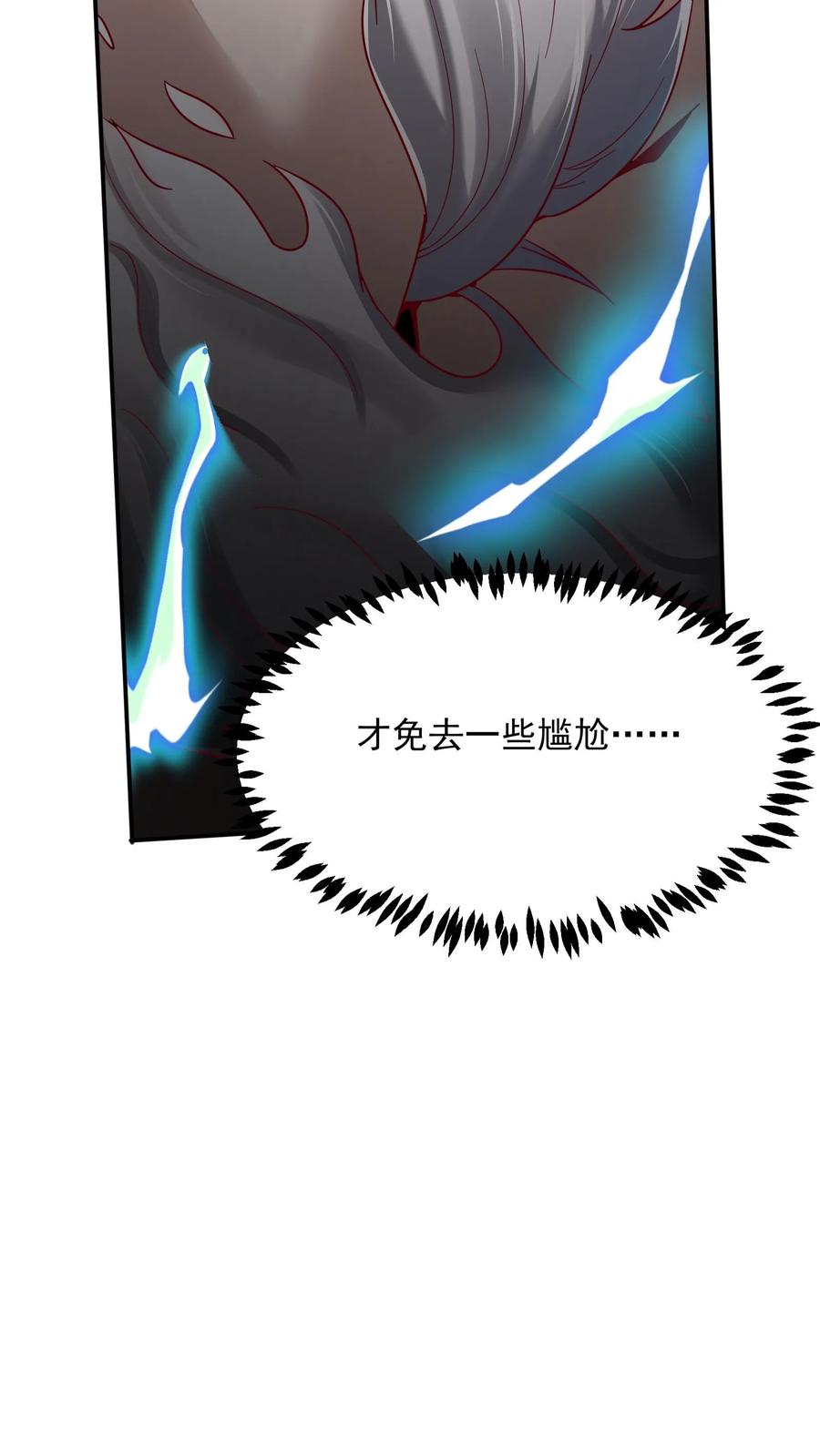 灵气复苏，我每天get一个新技能 - 第238话 在大家面前裸奔。 - 第8张图