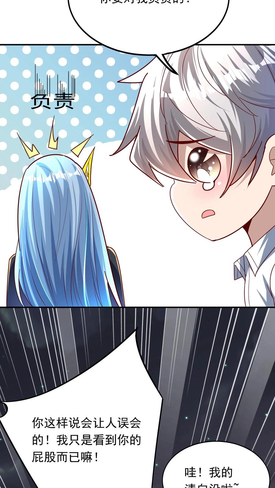 灵气复苏，我每天get一个新技能 - 第238话 在大家面前裸奔。 - 第30张图