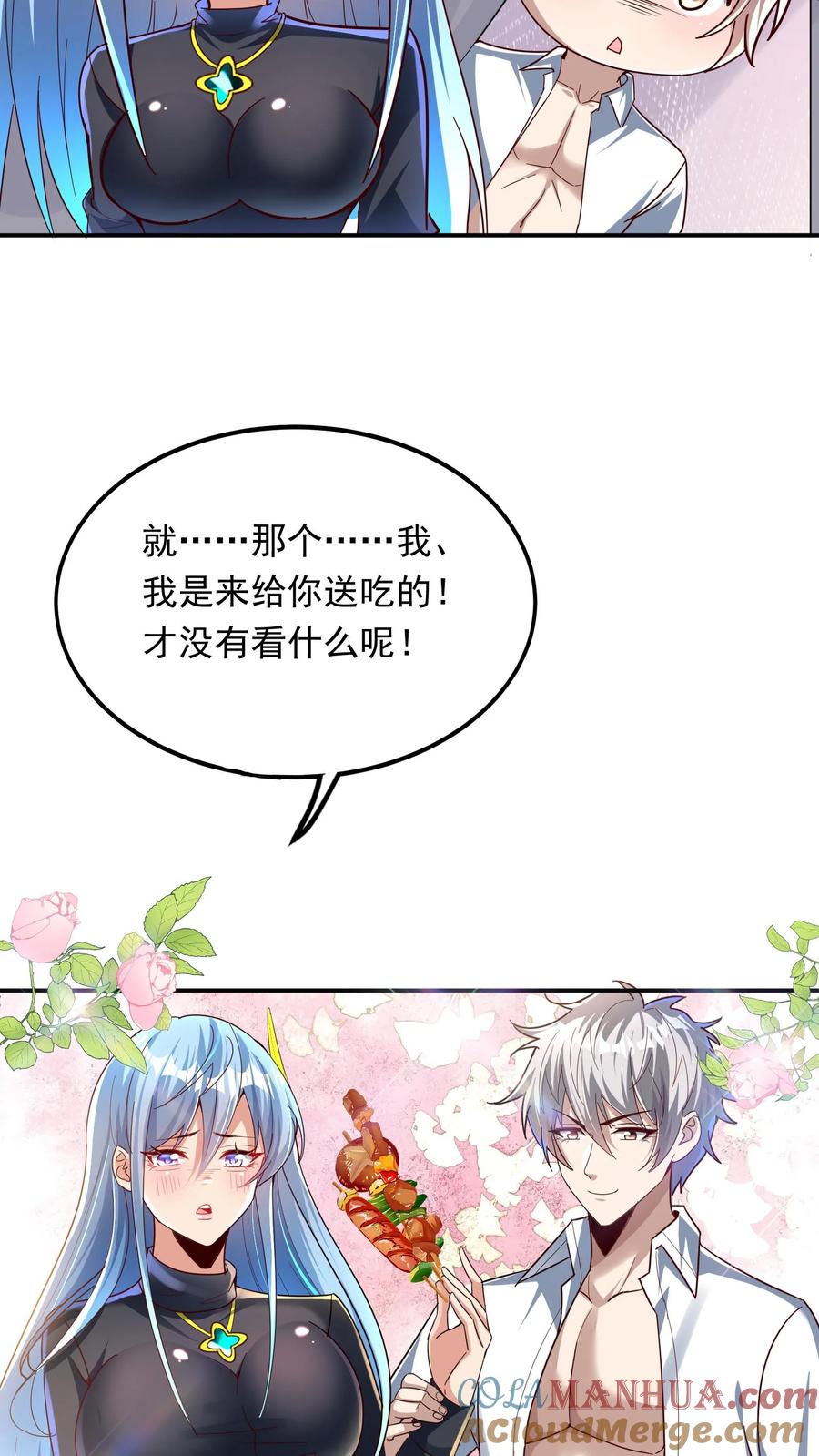 灵气复苏，我每天get一个新技能 - 第238话 在大家面前裸奔。 - 第27张图