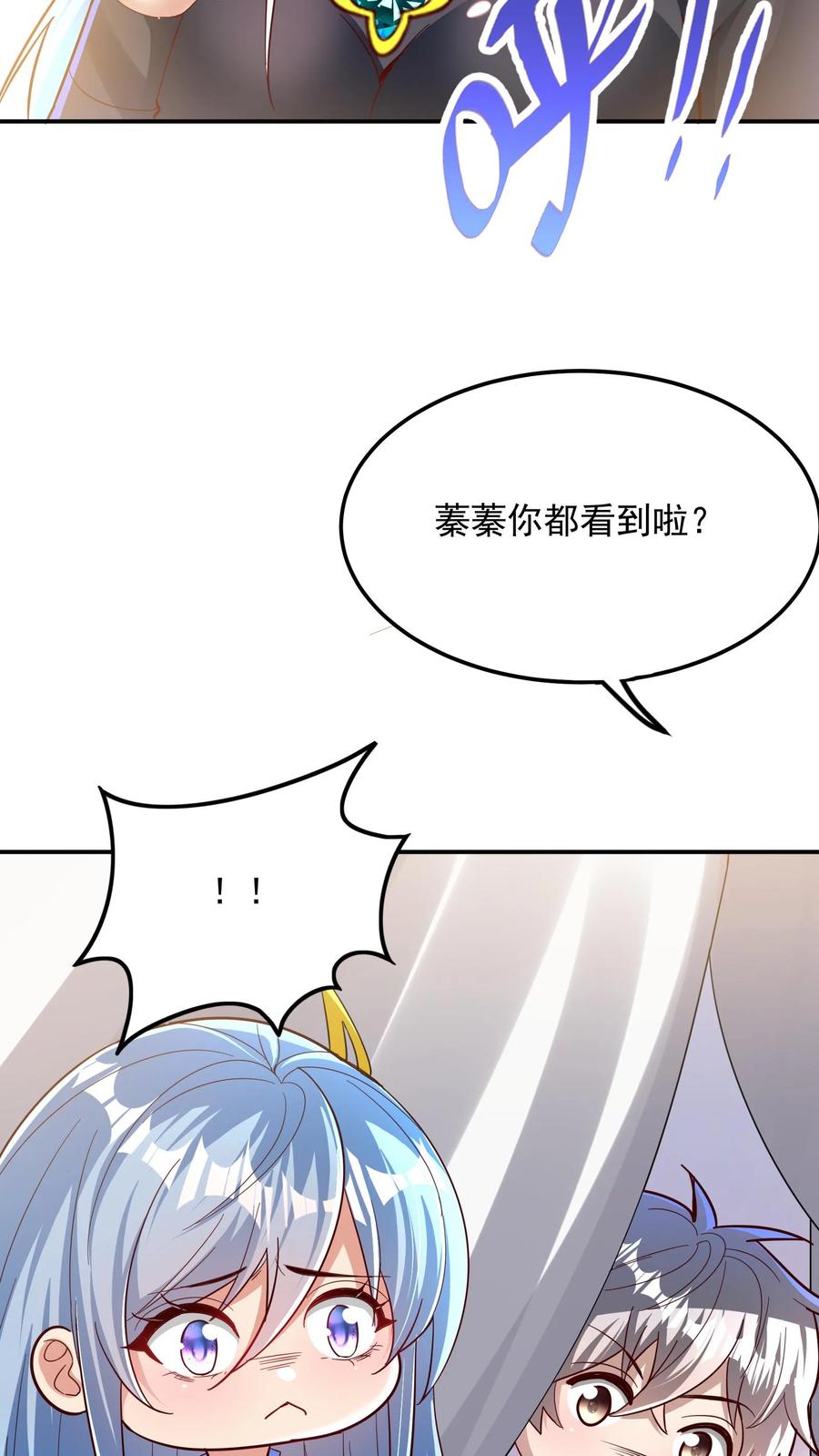 灵气复苏，我每天get一个新技能 - 第238话 在大家面前裸奔。 - 第26张图