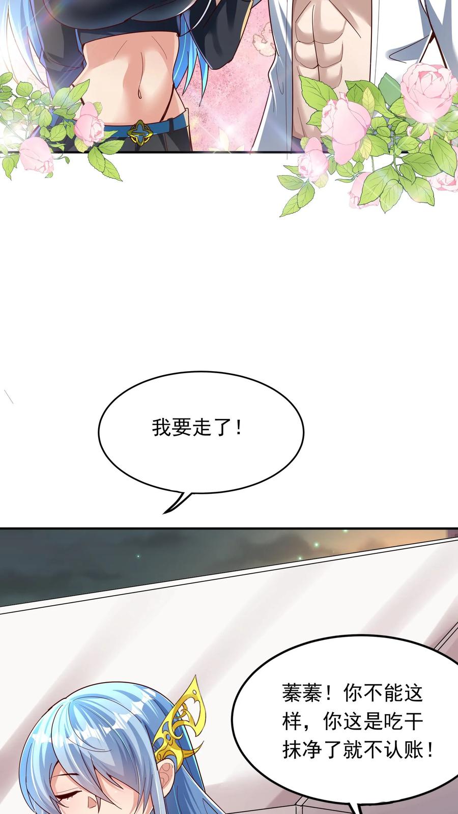 灵气复苏，我每天get一个新技能 - 第238话 在大家面前裸奔。 - 第28张图