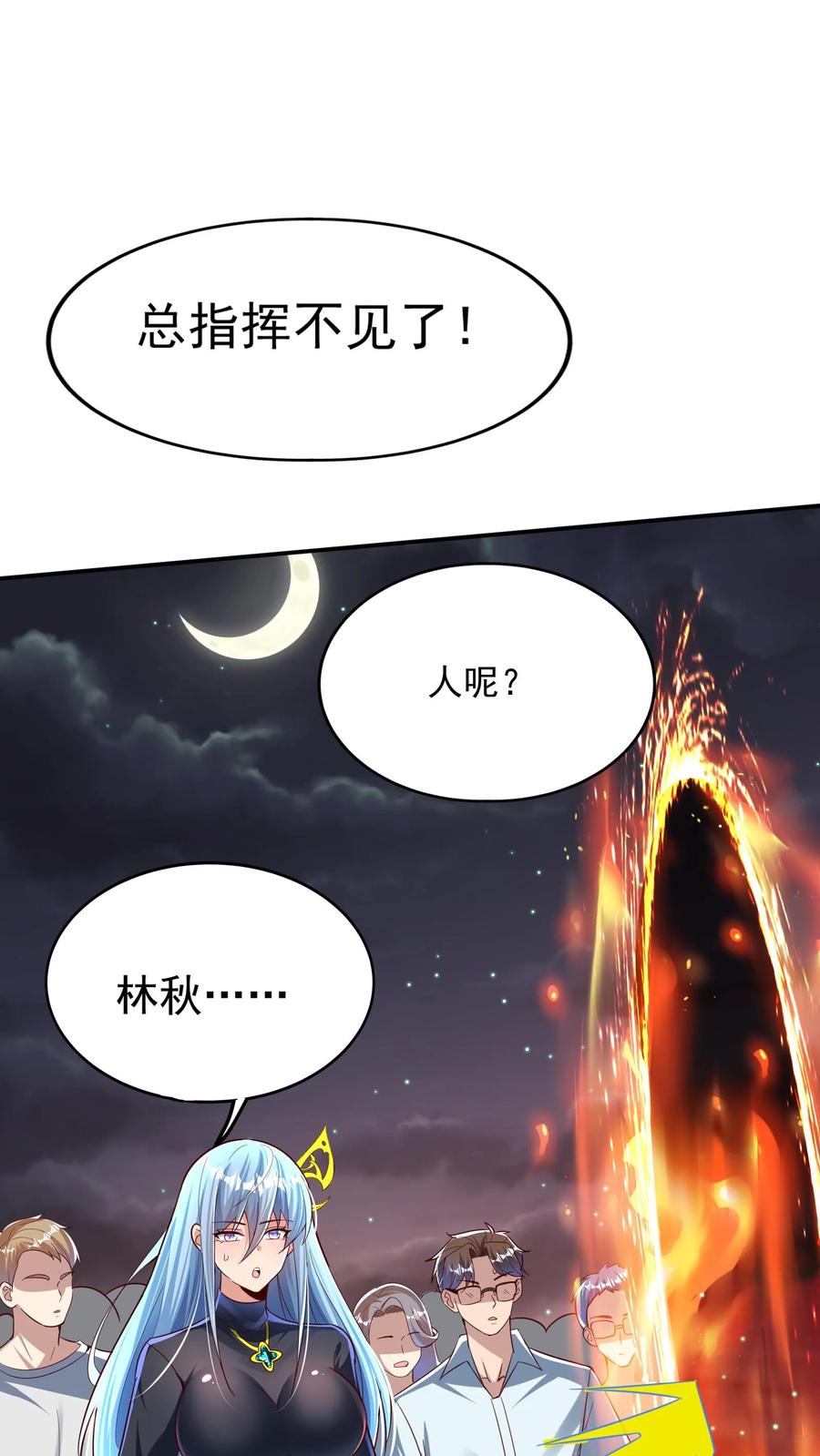 灵气复苏，我每天get一个新技能 - 第238话 在大家面前裸奔。 - 第16张图