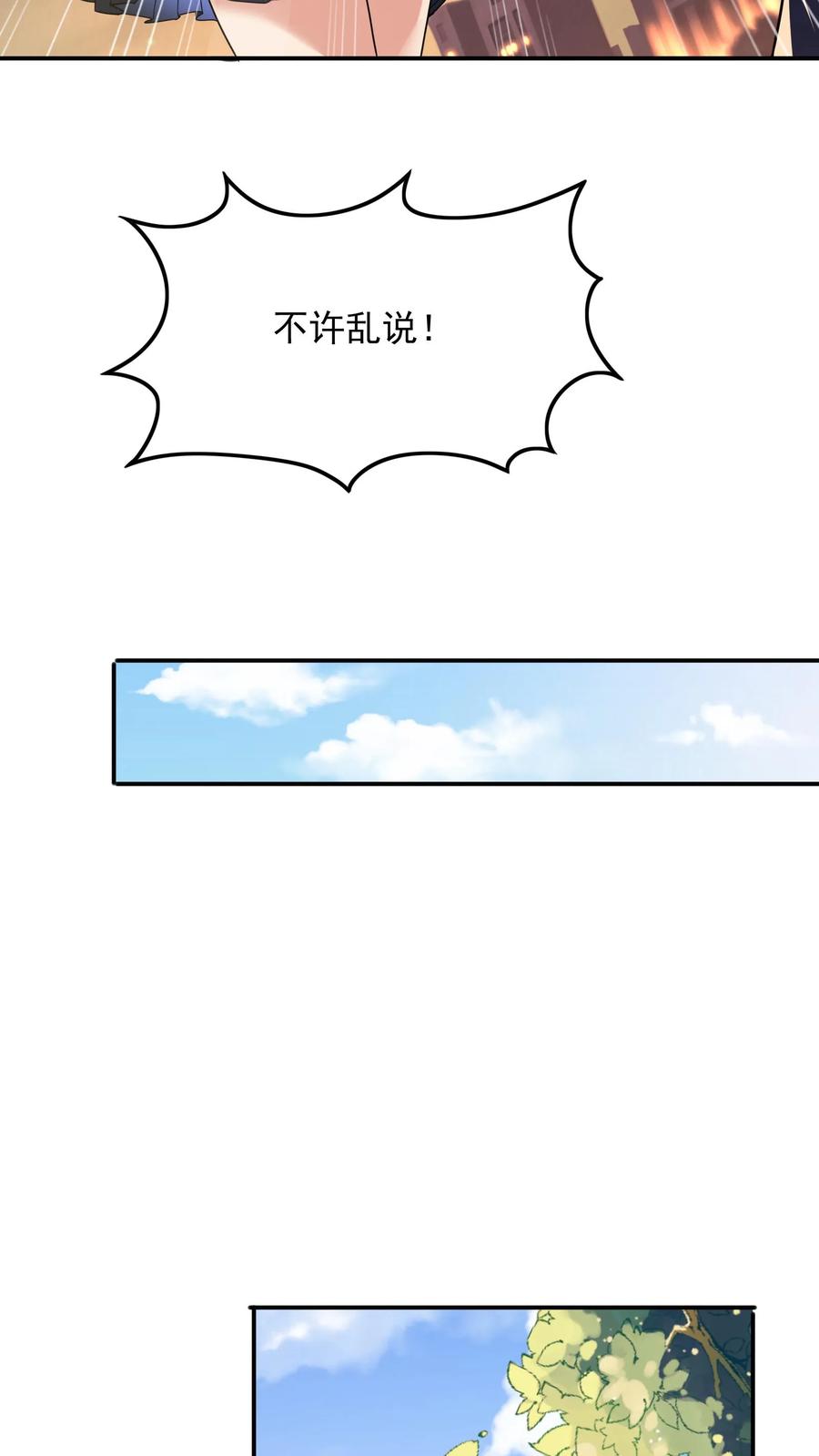 灵气复苏，我每天get一个新技能 - 第238话 在大家面前裸奔。 - 第32张图