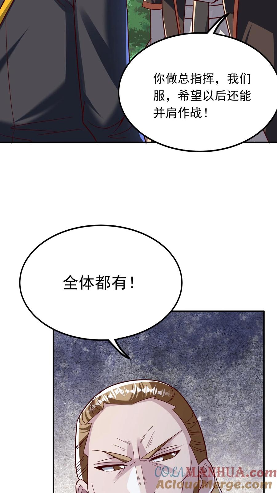 灵气复苏，我每天get一个新技能 - 第238话 在大家面前裸奔。 - 第39张图