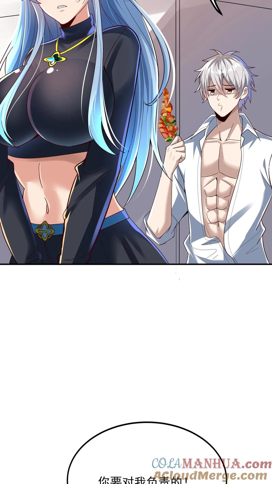 灵气复苏，我每天get一个新技能 - 第238话 在大家面前裸奔。 - 第29张图