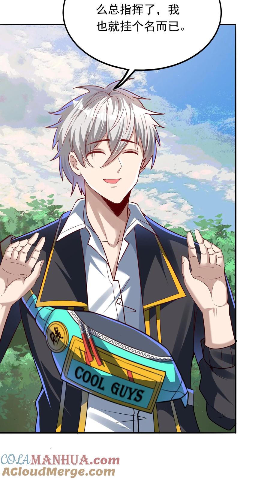 灵气复苏，我每天get一个新技能 - 第238话 在大家面前裸奔。 - 第37张图