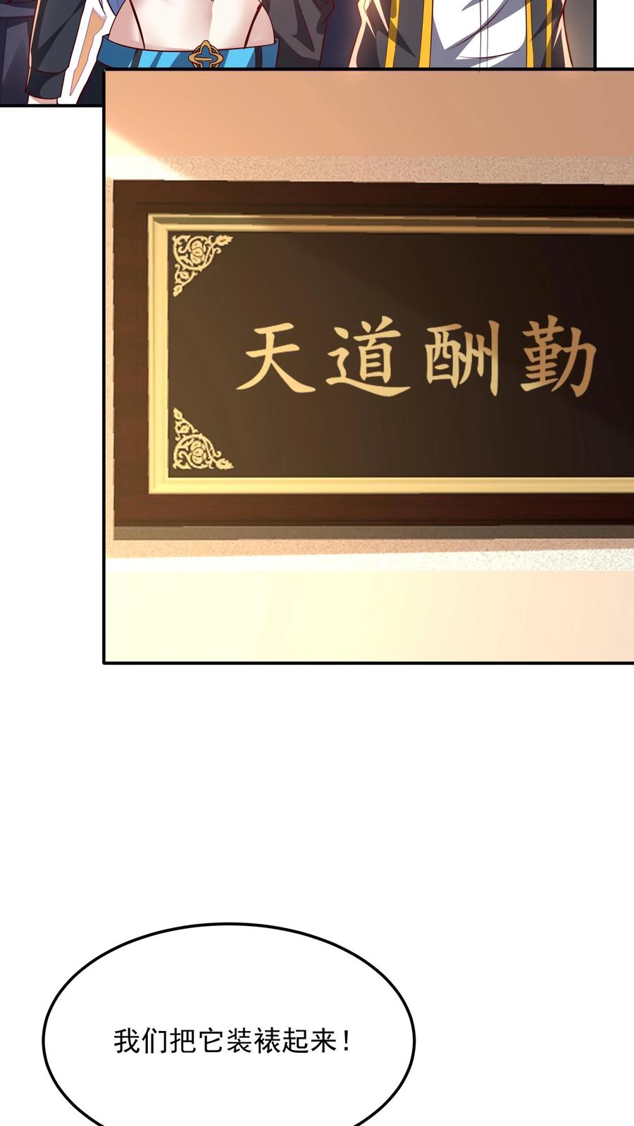 灵气复苏，我每天get一个新技能 - 第239话 好~变~态~哦~ - 第33张图