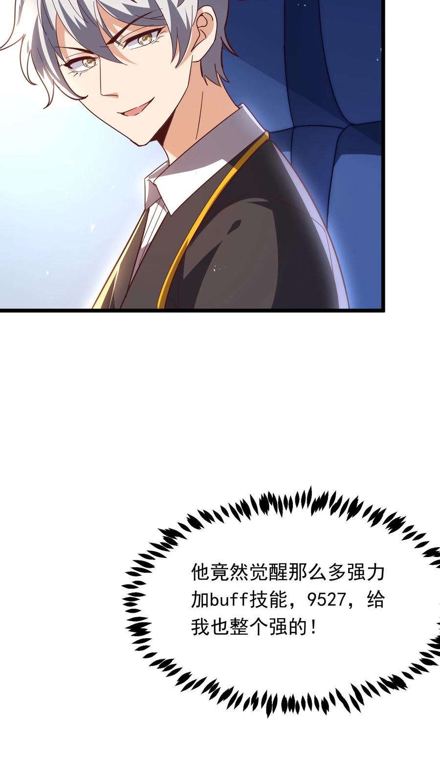 灵气复苏，我每天get一个新技能 - 第239话 好~变~态~哦~ - 第14张图