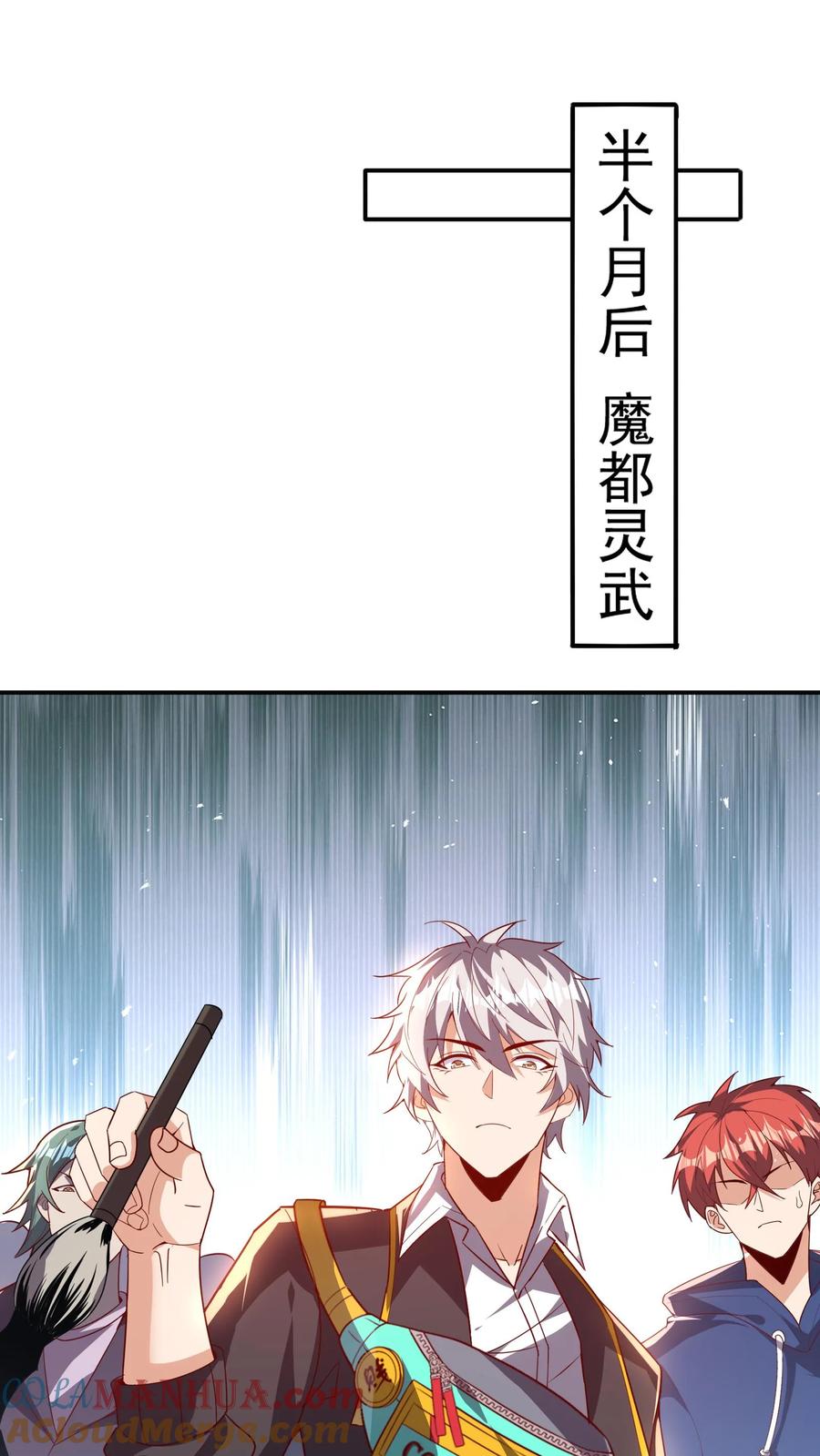 灵气复苏，我每天get一个新技能 - 第239话 好~变~态~哦~ - 第31张图