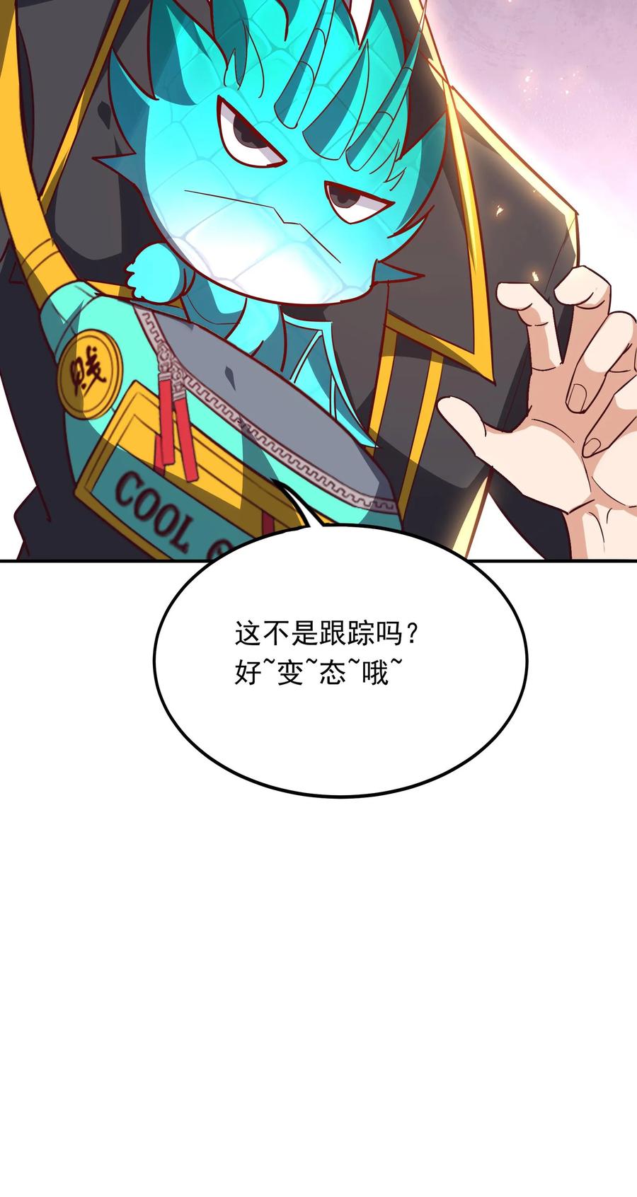 灵气复苏，我每天get一个新技能 - 第239话 好~变~态~哦~ - 第45张图