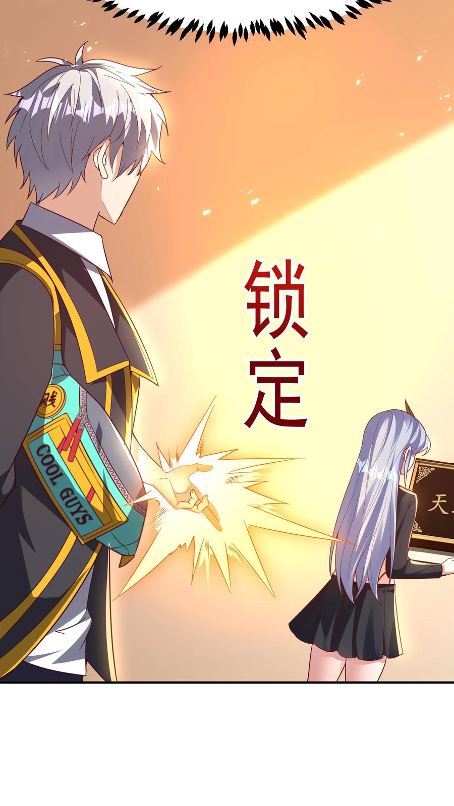 灵气复苏，我每天get一个新技能 - 第239话 好~变~态~哦~ - 第39张图