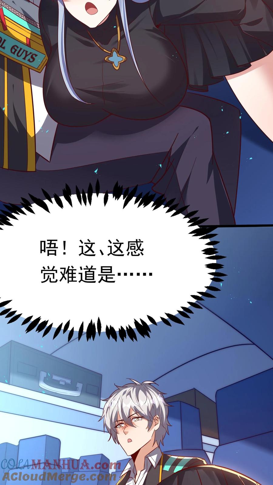 灵气复苏，我每天get一个新技能 - 第239话 好~变~态~哦~ - 第25张图