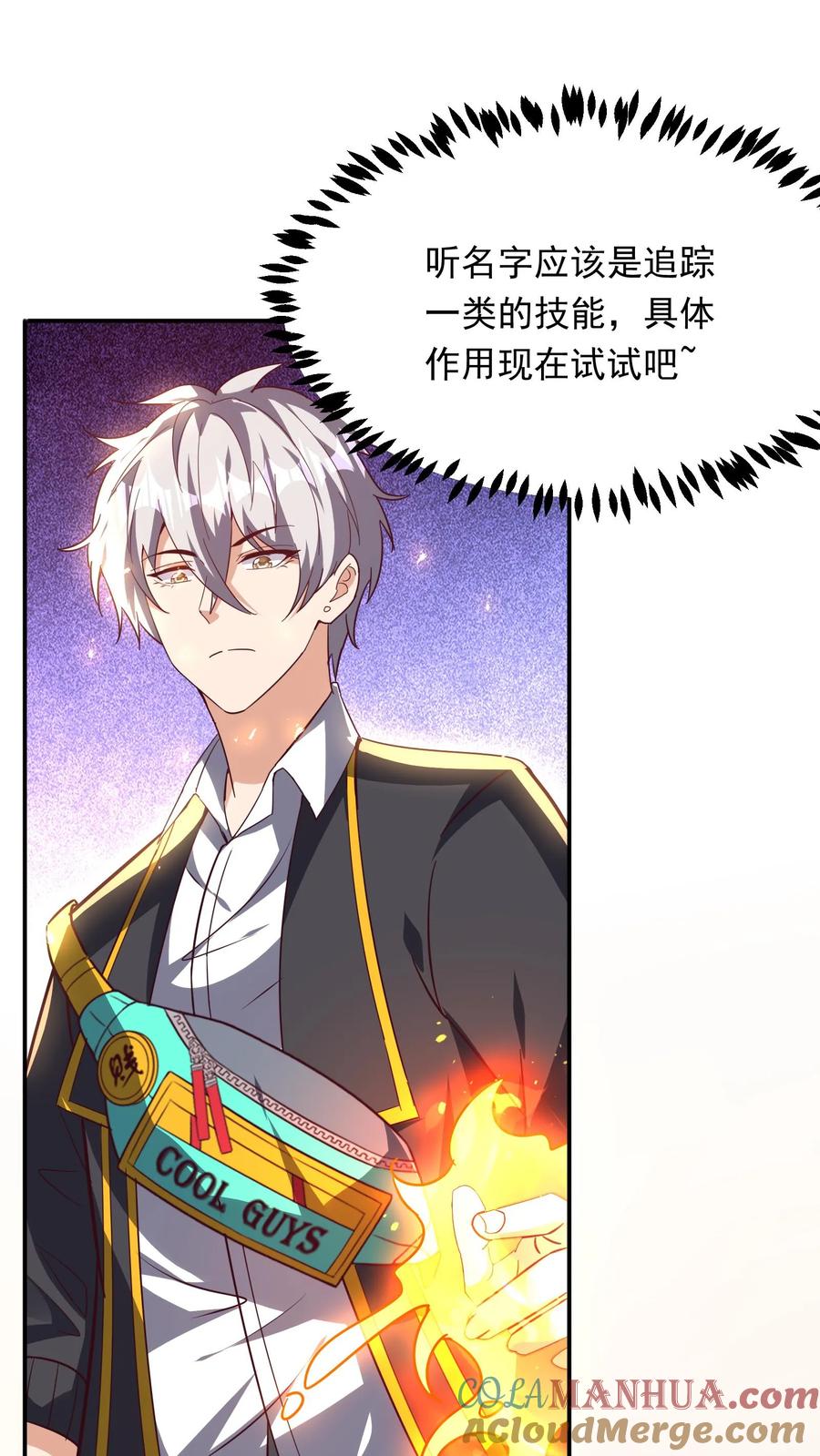 灵气复苏，我每天get一个新技能 - 第239话 好~变~态~哦~ - 第40张图