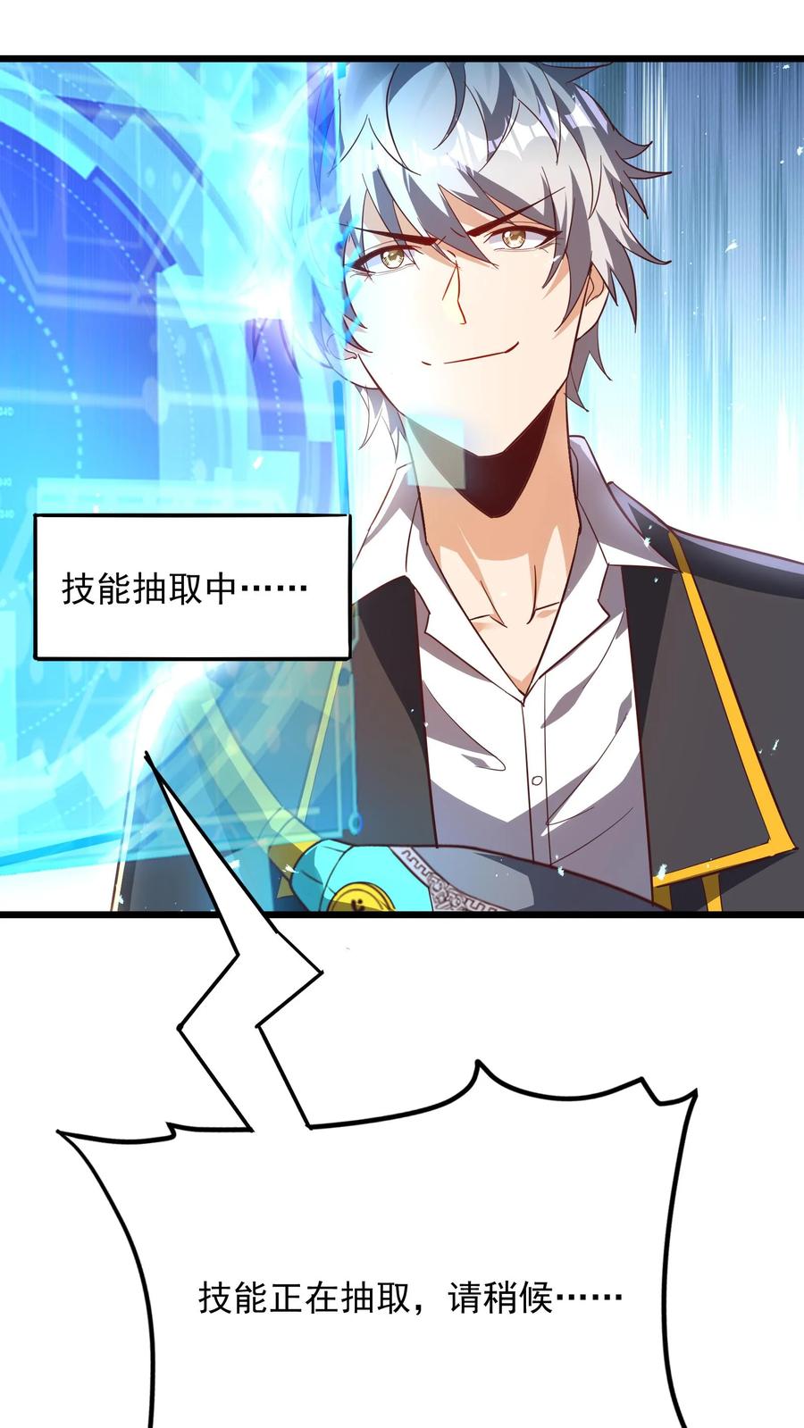 灵气复苏，我每天get一个新技能 - 第239话 好~变~态~哦~ - 第15张图