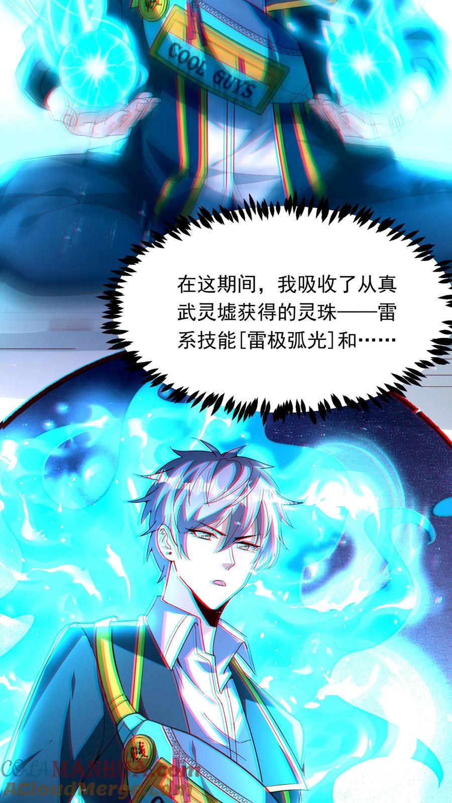 灵气复苏，我每天get一个新技能 - 第239话 好~变~态~哦~ - 第37张图