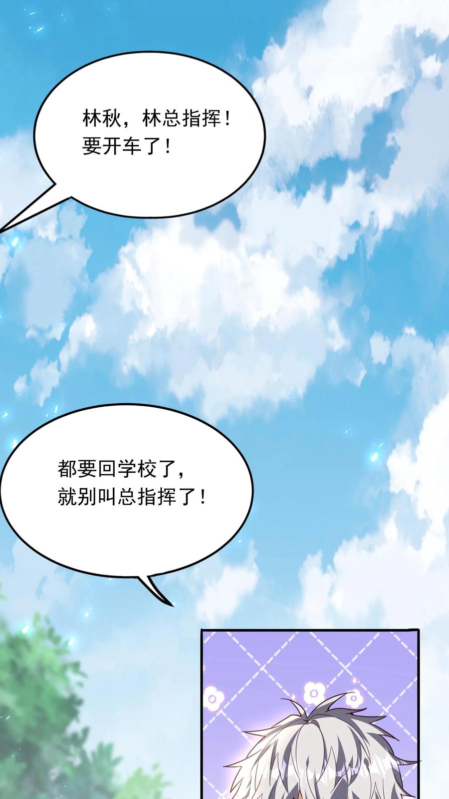 灵气复苏，我每天get一个新技能 - 第239话 好~变~态~哦~ - 第3张图