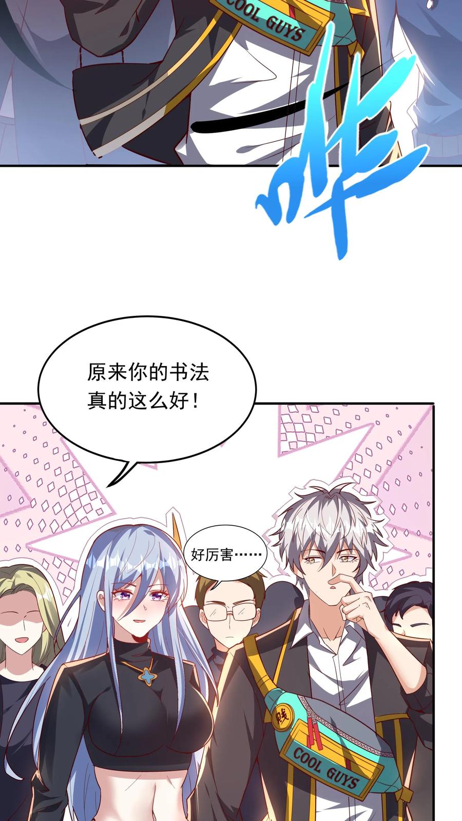 灵气复苏，我每天get一个新技能 - 第239话 好~变~态~哦~ - 第32张图