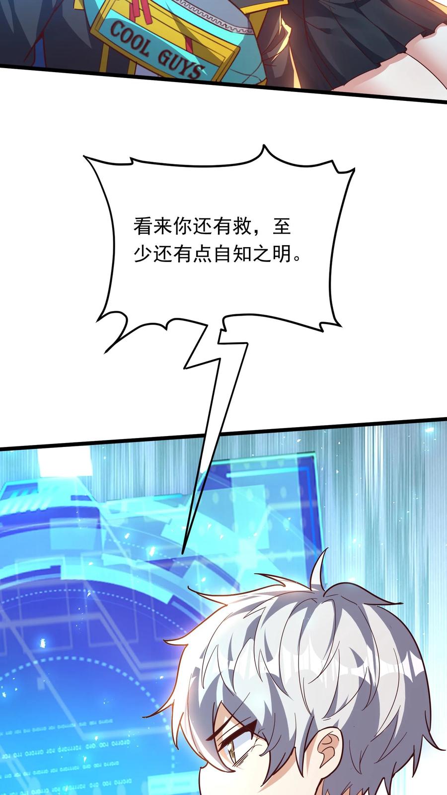 灵气复苏，我每天get一个新技能 - 第239话 好~变~态~哦~ - 第18张图