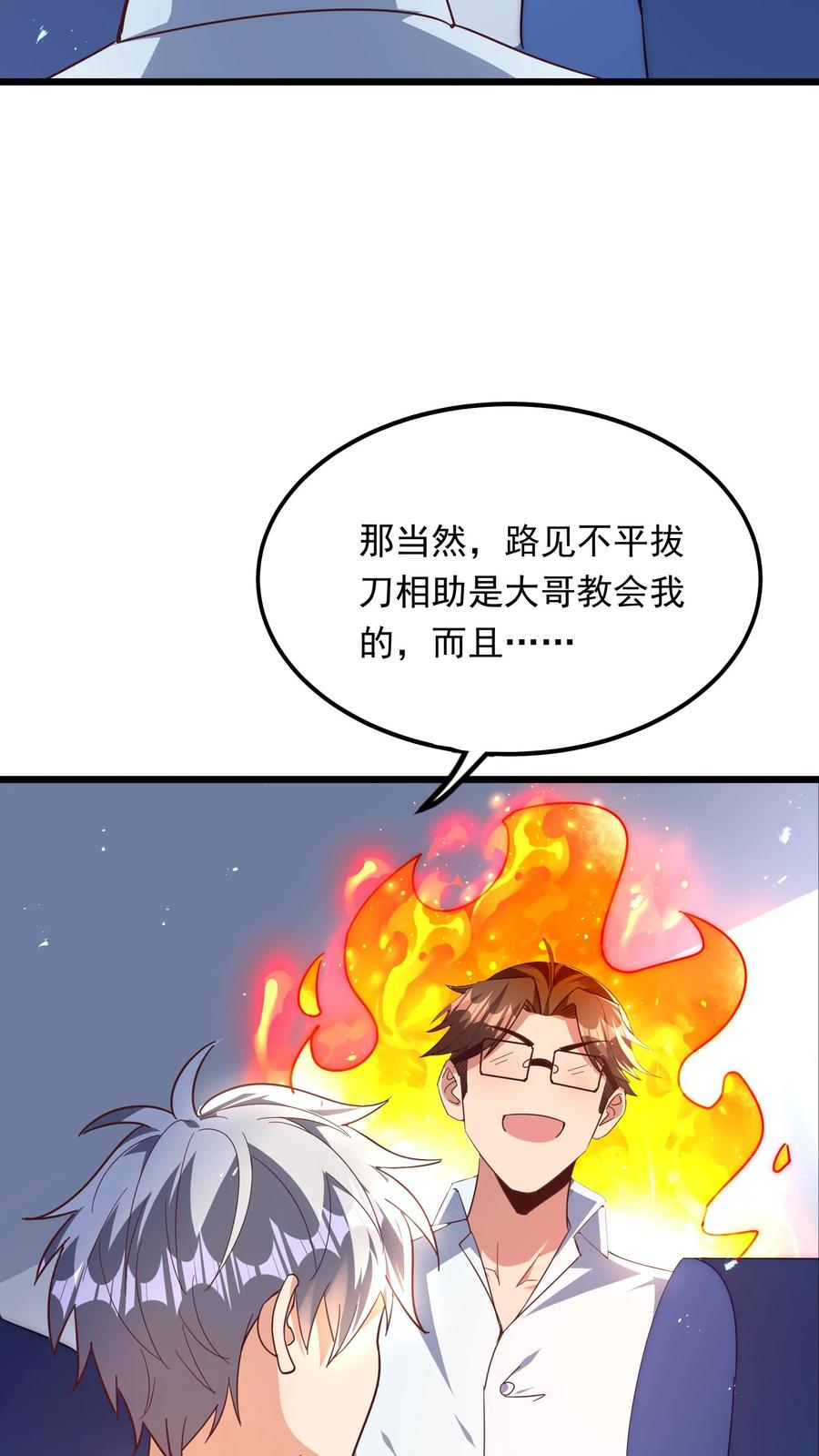 灵气复苏，我每天get一个新技能 - 第239话 好~变~态~哦~ - 第11张图