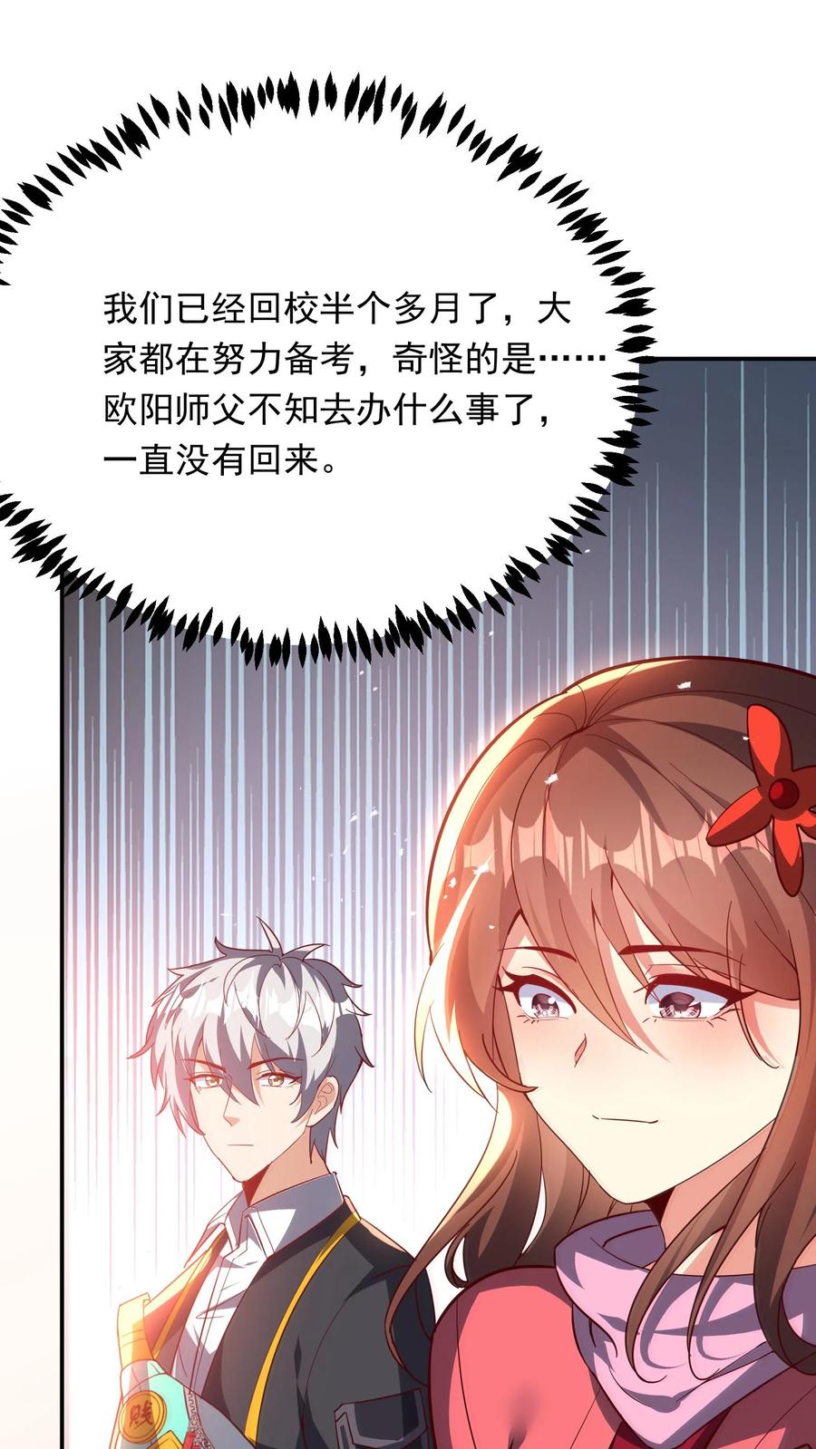 灵气复苏，我每天get一个新技能 - 第239话 好~变~态~哦~ - 第35张图