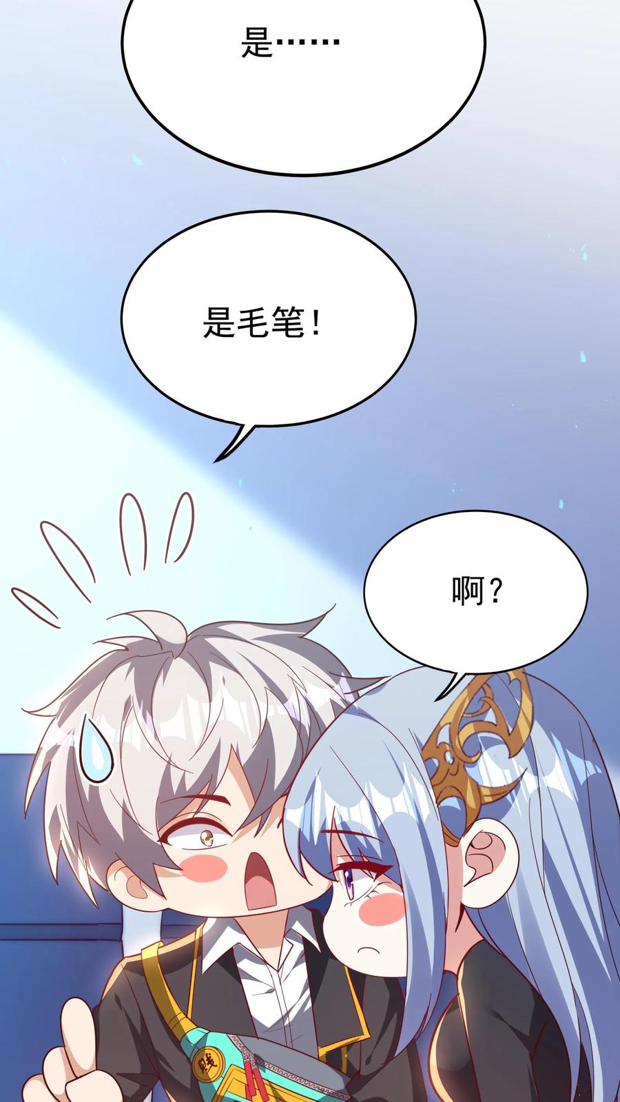 灵气复苏，我每天get一个新技能 - 第239话 好~变~态~哦~ - 第29张图