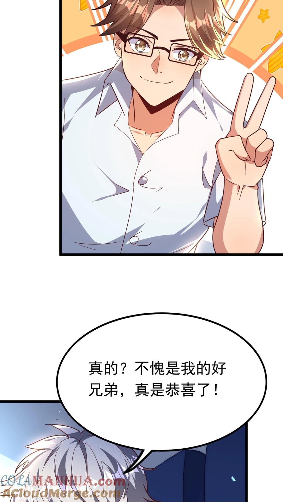 灵气复苏，我每天get一个新技能 - 第239话 好~变~态~哦~ - 第13张图