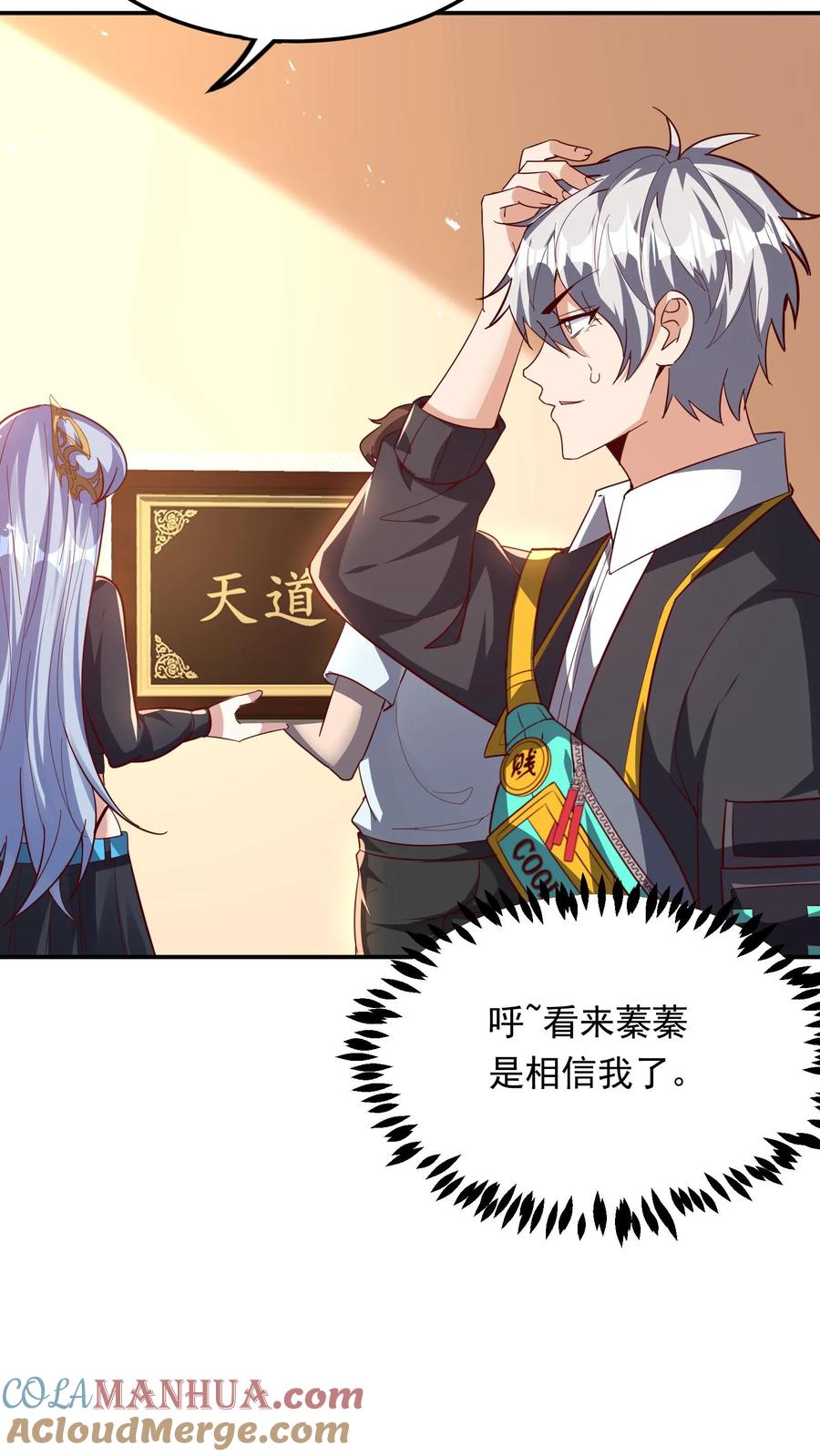 灵气复苏，我每天get一个新技能 - 第239话 好~变~态~哦~ - 第34张图