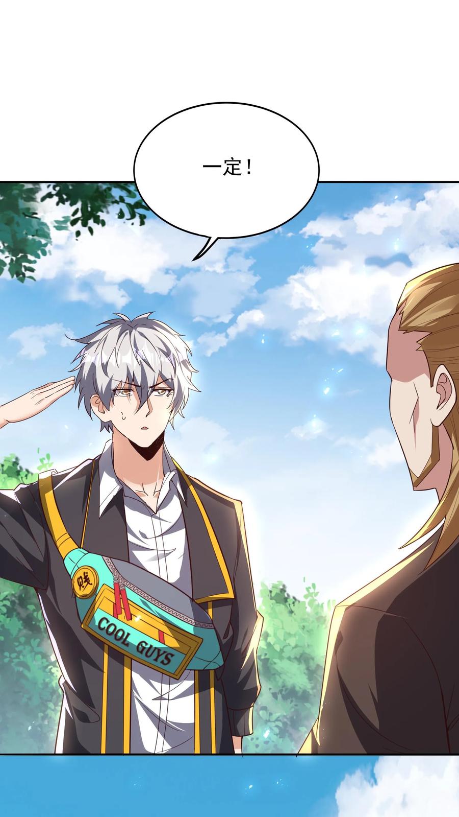 灵气复苏，我每天get一个新技能 - 第239话 好~变~态~哦~ - 第2张图