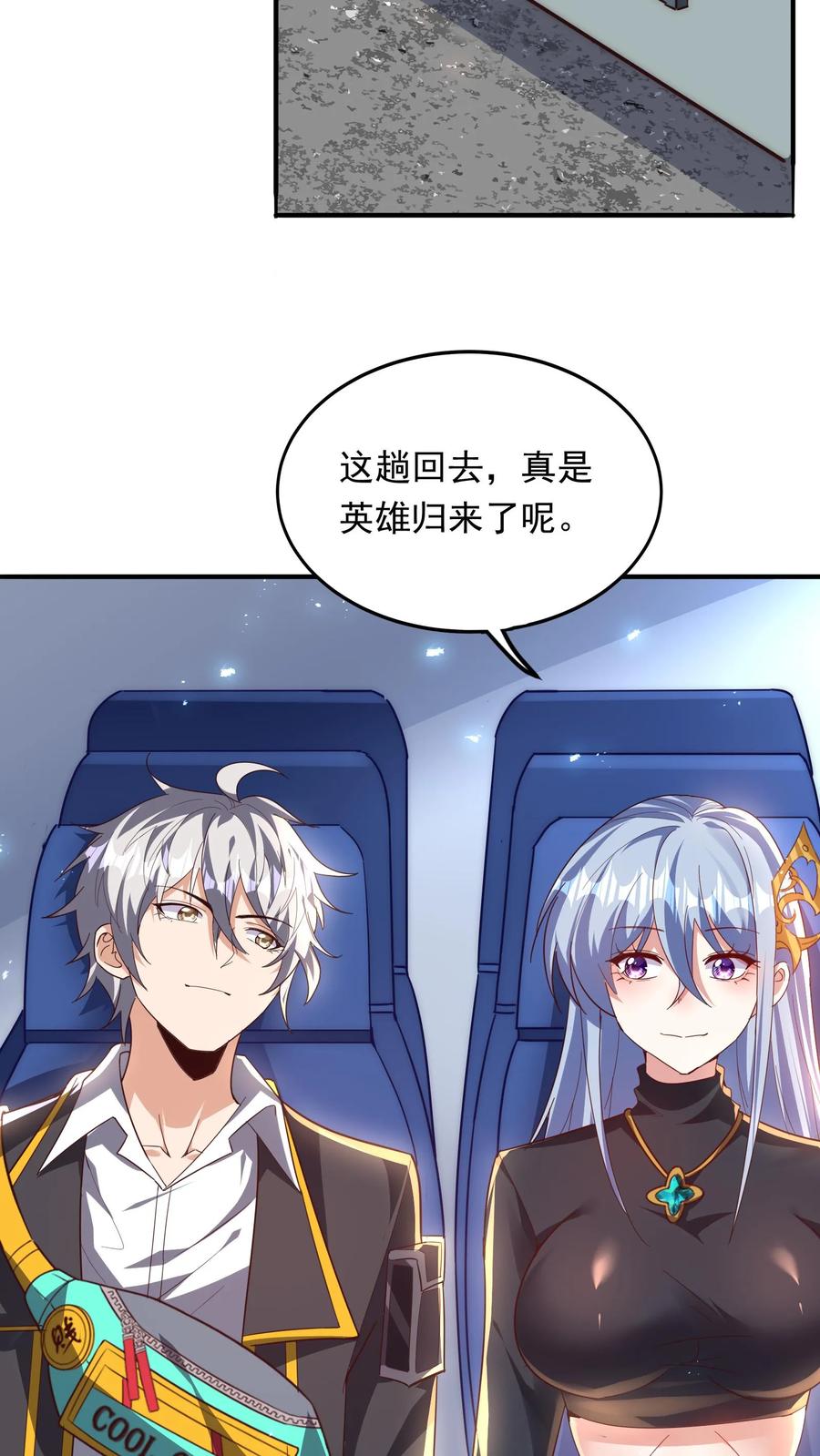 灵气复苏，我每天get一个新技能 - 第239话 好~变~态~哦~ - 第6张图