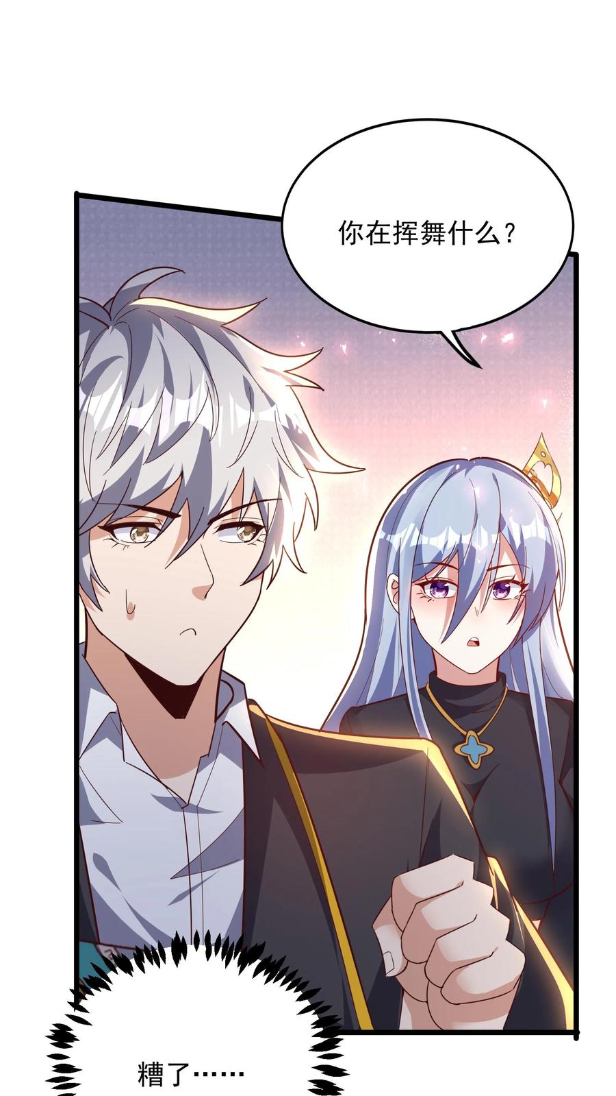 灵气复苏，我每天get一个新技能 - 第239话 好~变~态~哦~ - 第20张图