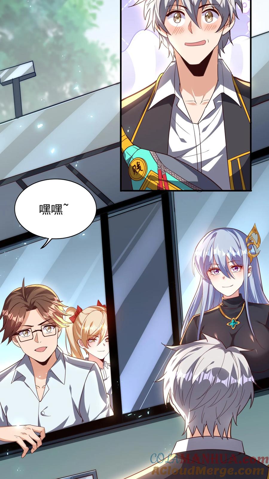 灵气复苏，我每天get一个新技能 - 第239话 好~变~态~哦~ - 第4张图