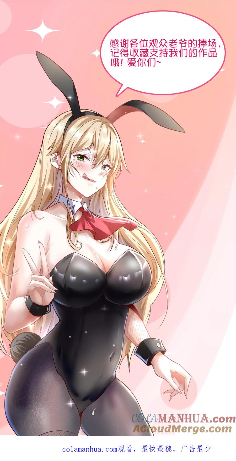 灵气复苏，我每天get一个新技能 - 第240话 这下误会大了！ - 第36张图