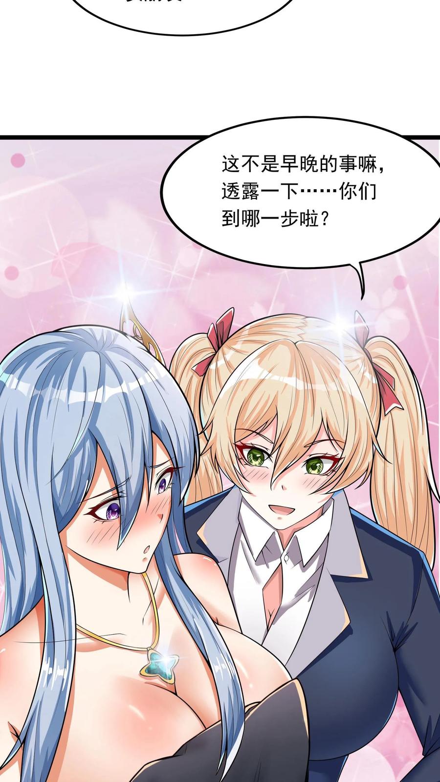 灵气复苏，我每天get一个新技能 - 第240话 这下误会大了！ - 第21张图