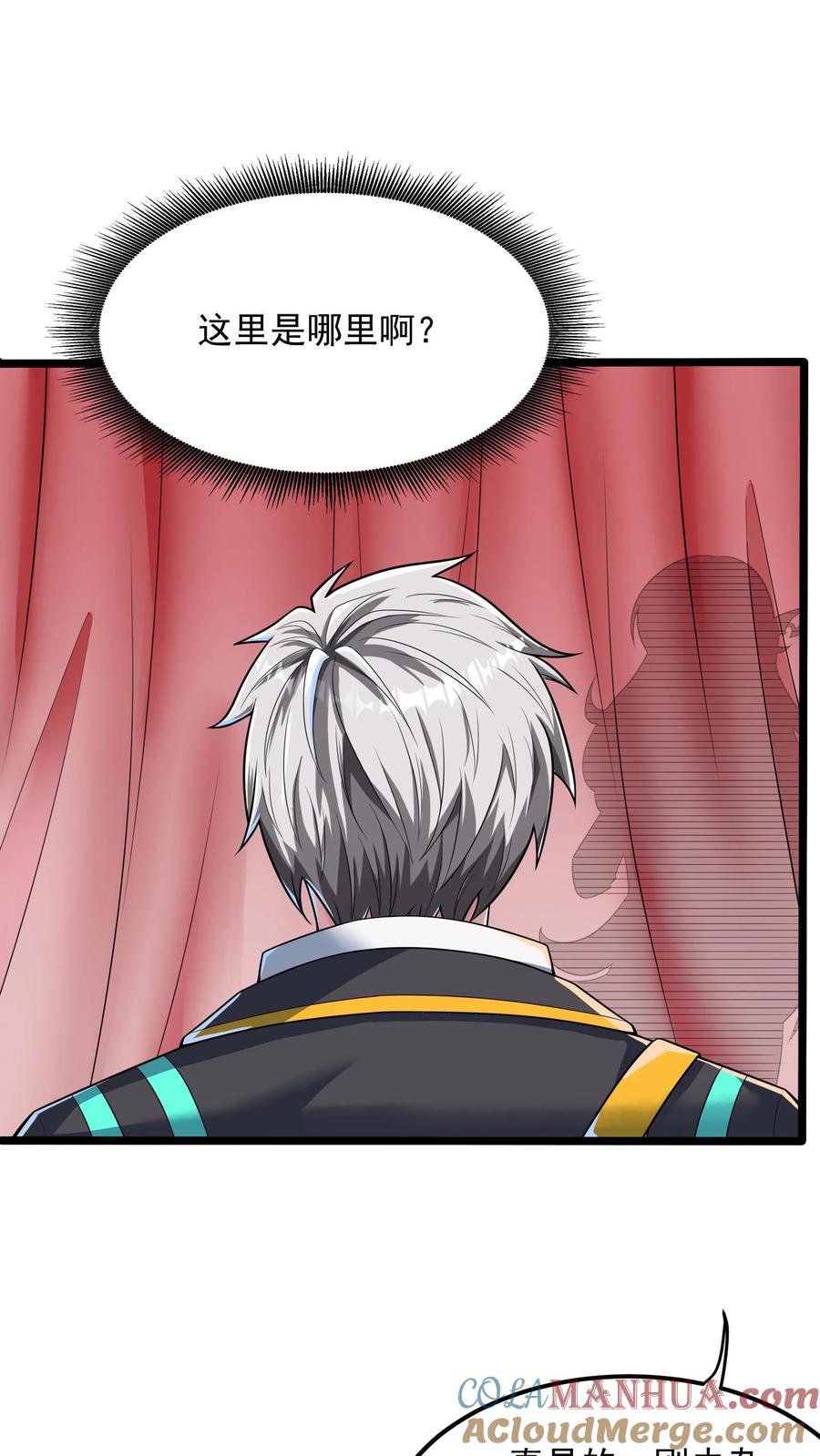 灵气复苏，我每天get一个新技能 - 第240话 这下误会大了！ - 第16张图