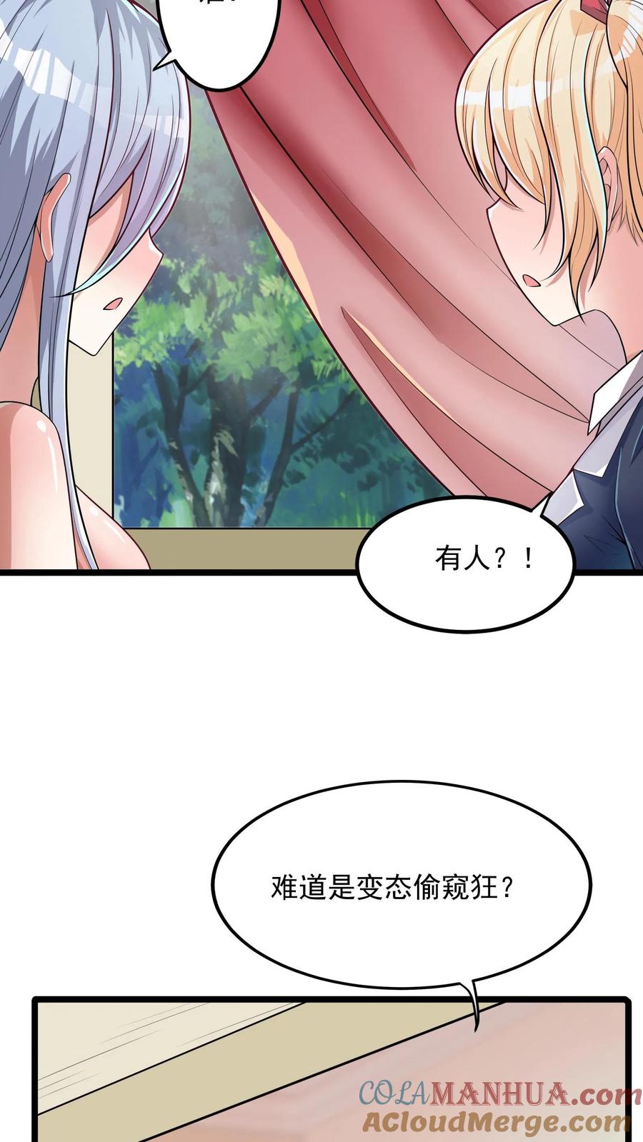 灵气复苏，我每天get一个新技能 - 第240话 这下误会大了！ - 第26张图